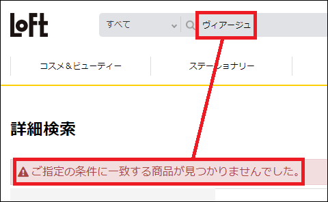 ヴィアージュ ロフト